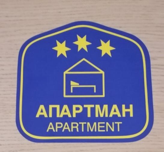 Apartman Dunja Vranje Exterior photo